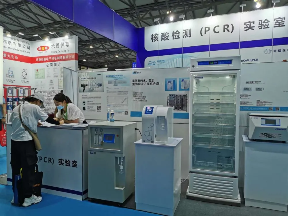 2020上海國(guó)際生化儀器、實(shí)驗(yàn)裝備展——核酸檢測(cè)質(zhì)量峰會(huì) 【圓滿結(jié)束】
