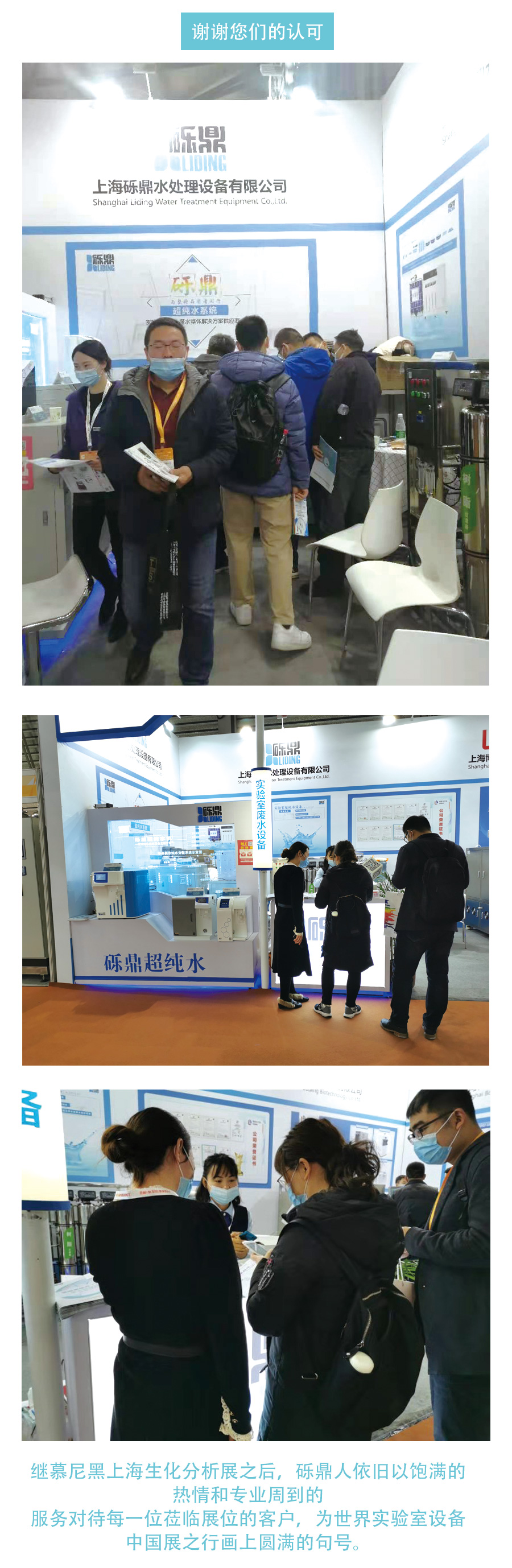 2020世界生化、分析儀器與實驗室裝備中國展圓滿結(jié)束